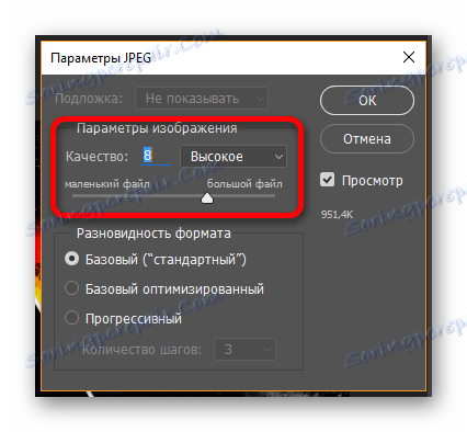 Параметри JPEG Photoshop