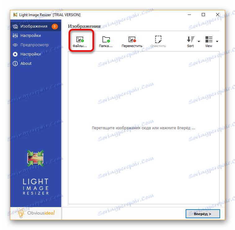 Завантаження файлу в Light Image Resizer