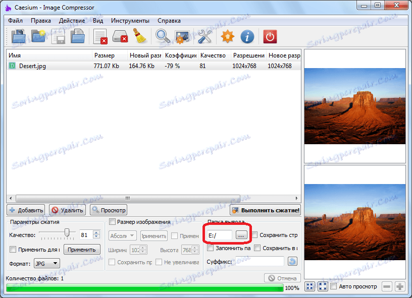 انتخاب پوشه خروجی در برنامه Cesium