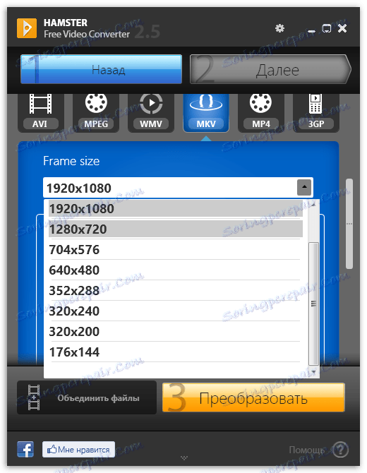 چگونه فشرده سازی فیلم بدون از دست دادن کیفیت در Hamster رایگان تبدیل ویدیو