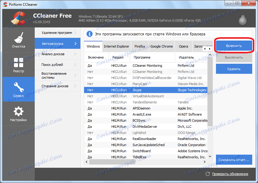 فعال کردن اسکایپ autorun در CCleaner