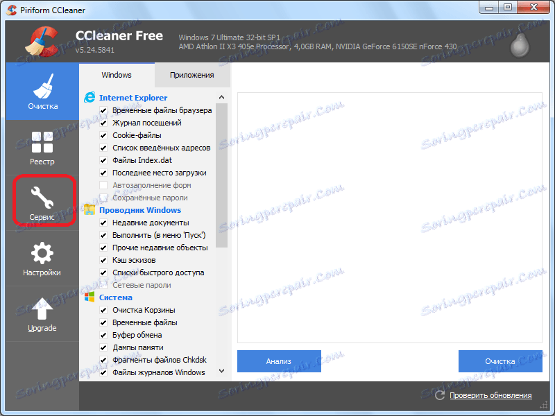 به بخش Service CCleaner بروید