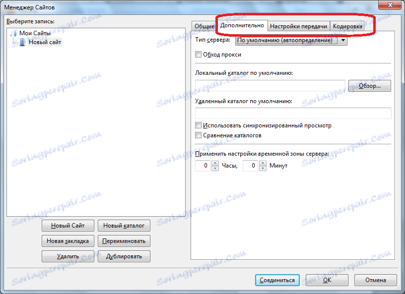 Додаткові вкладки в Менеджері сайтів в програмі FileZilla
