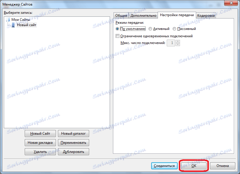 Збереження результатів налаштувань в програмі FileZilla