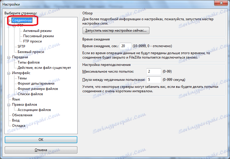 Вкладка З'єднання налаштувань в програмі FileZilla