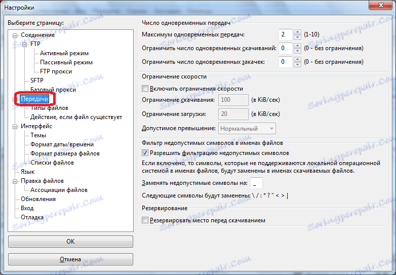 Вкладка Передачі налаштувань в програмі FileZilla