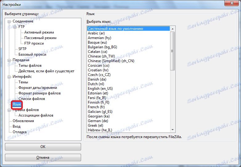 Вкладка Мова налаштувань в програмі FileZilla