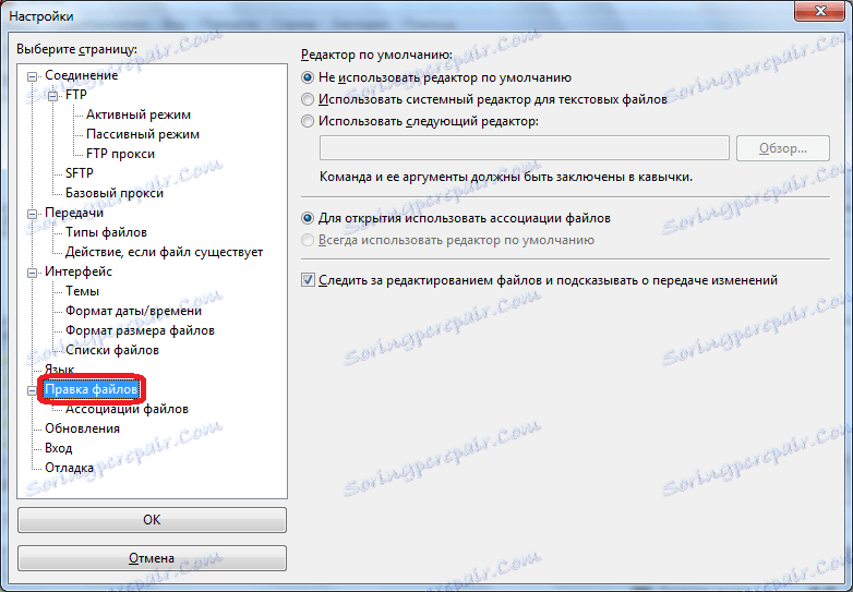 Вкладка Правка файлів в програмі FileZilla