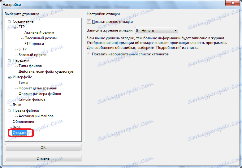Вкладка Налагодження настройок в програмі FileZilla