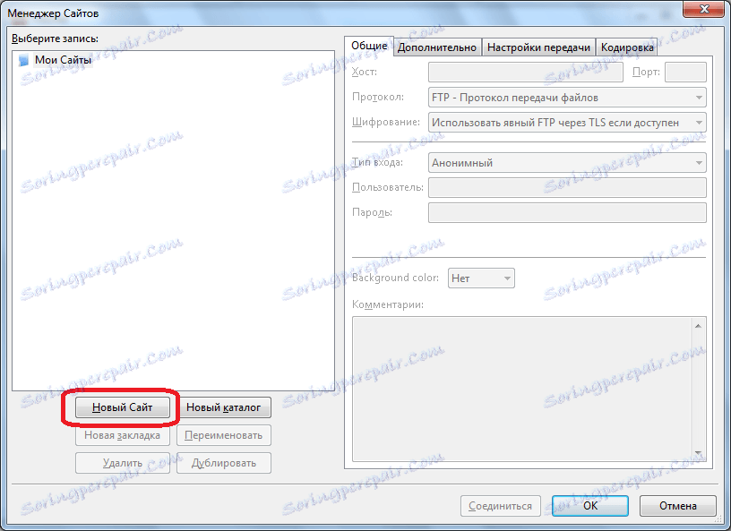 Створення нового облікового запису в програмі FileZilla