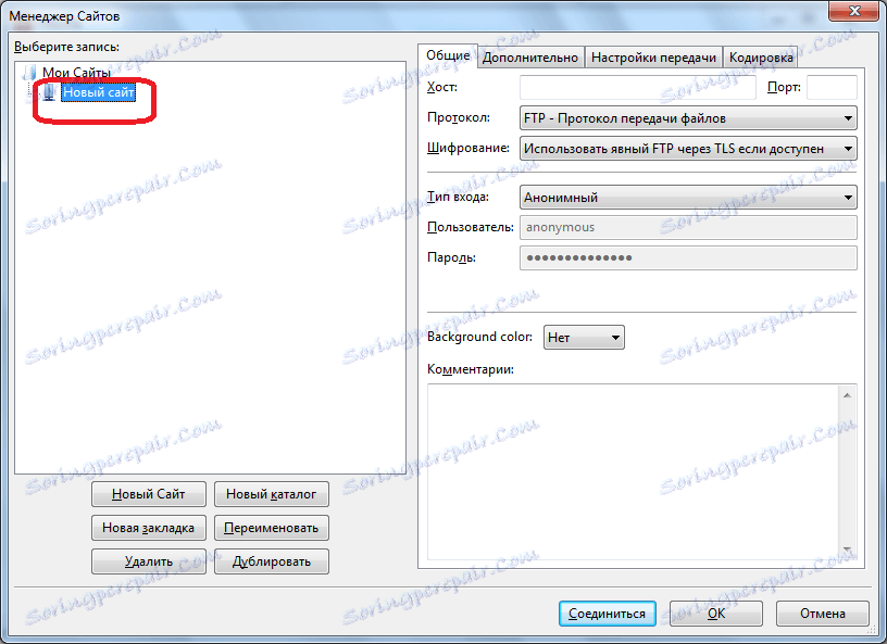 Нова обліковий запис в програмі FileZilla