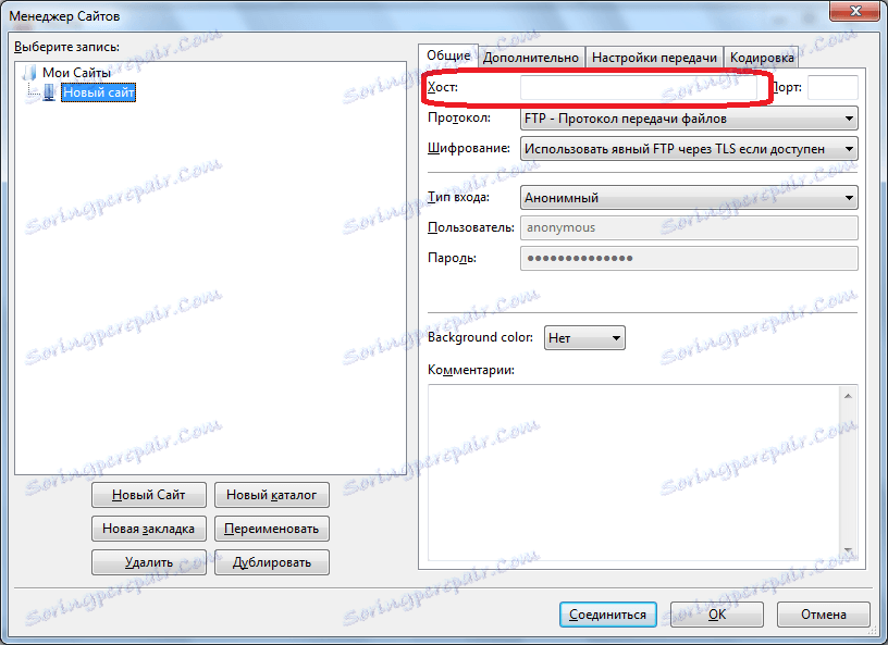 Заповнення графи Хост в програмі FileZilla
