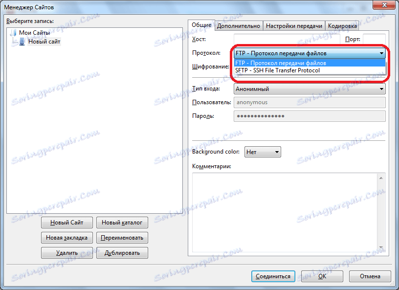 Вибір протоколу передачі файлів в програмі FileZilla