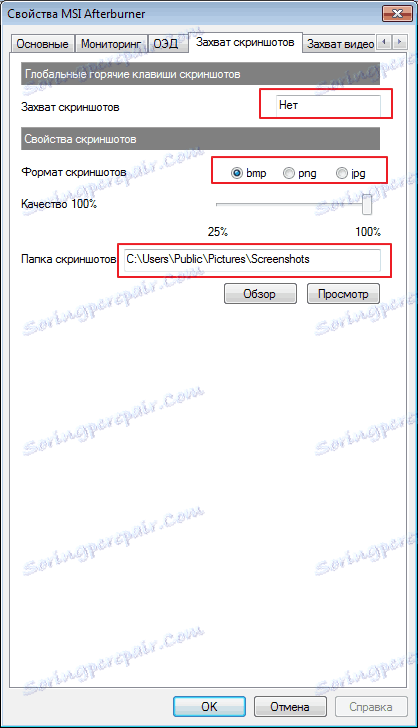 funktsiya-zahvata-skrinshotov-v-program-msi-afterburner