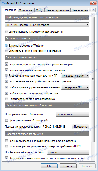 nastroyki-v-program-msi-dopalacz
