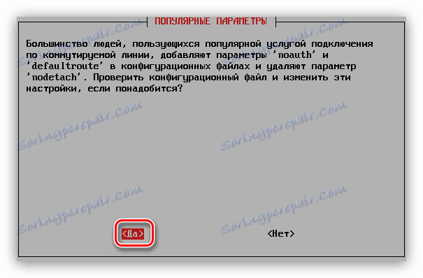 популарни прозор за подешавања у пппоецонф корисничком програму у дебиан-у