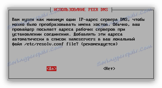 Конфигурирање ДНС сервера приликом подешавања пппое везе користећи пппоецонф услужни програм у дебиан-у