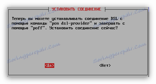 прозор везе у пппоецонф утилити у дебиан-у