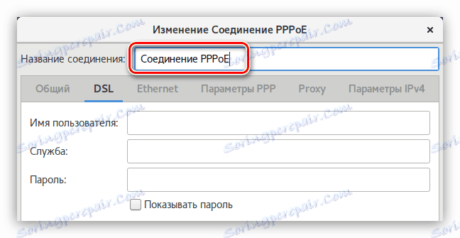 Унесите име везе у мрежном менаџеру у дебиану