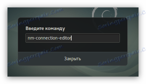 отварање прозора мрежног менаџера у дебиану