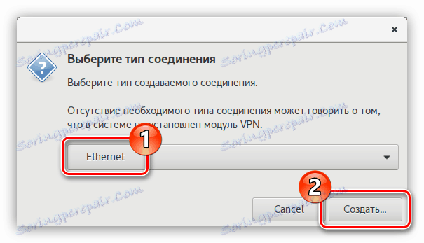 Избор типа везе у мрежном менаџеру у дебиану