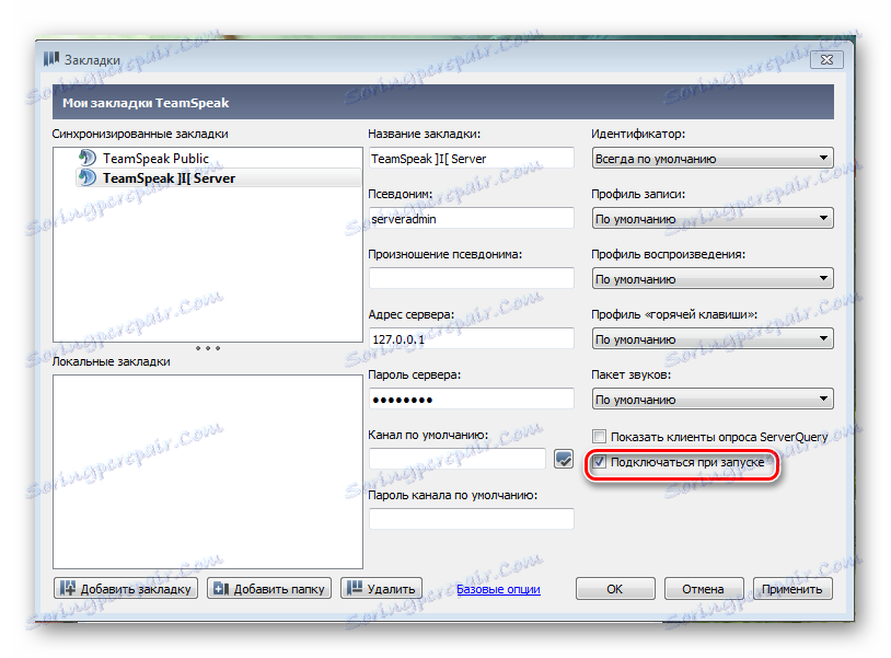 Ko začnete TeamSpeak, se povežite s strežnikom