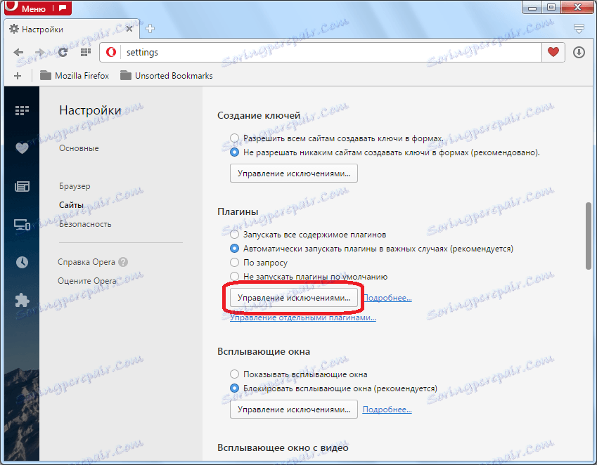 انتقال به مدیریت استثناء اپرا