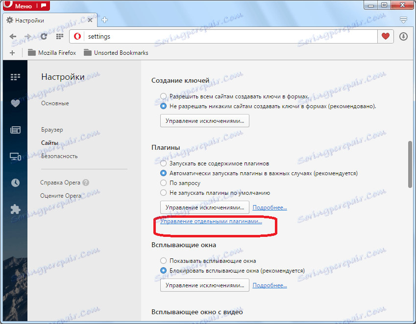 انتقال به مدیریت پلاگین های فردی در اپرا