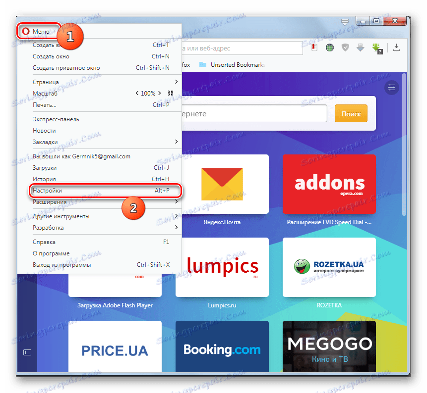 روش برای تغییر به پنجره تنظیمات مرورگر اپرا