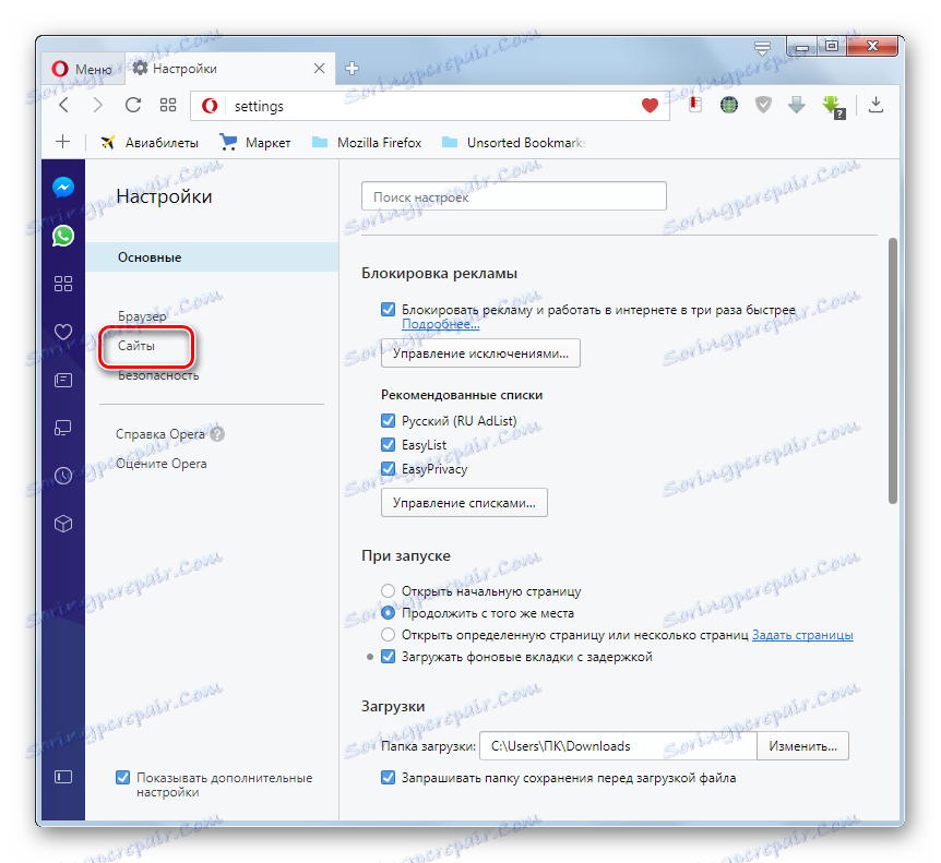 روش برای تغییر در بخش سایتها در پنجره تنظیمات مرورگر اپرا