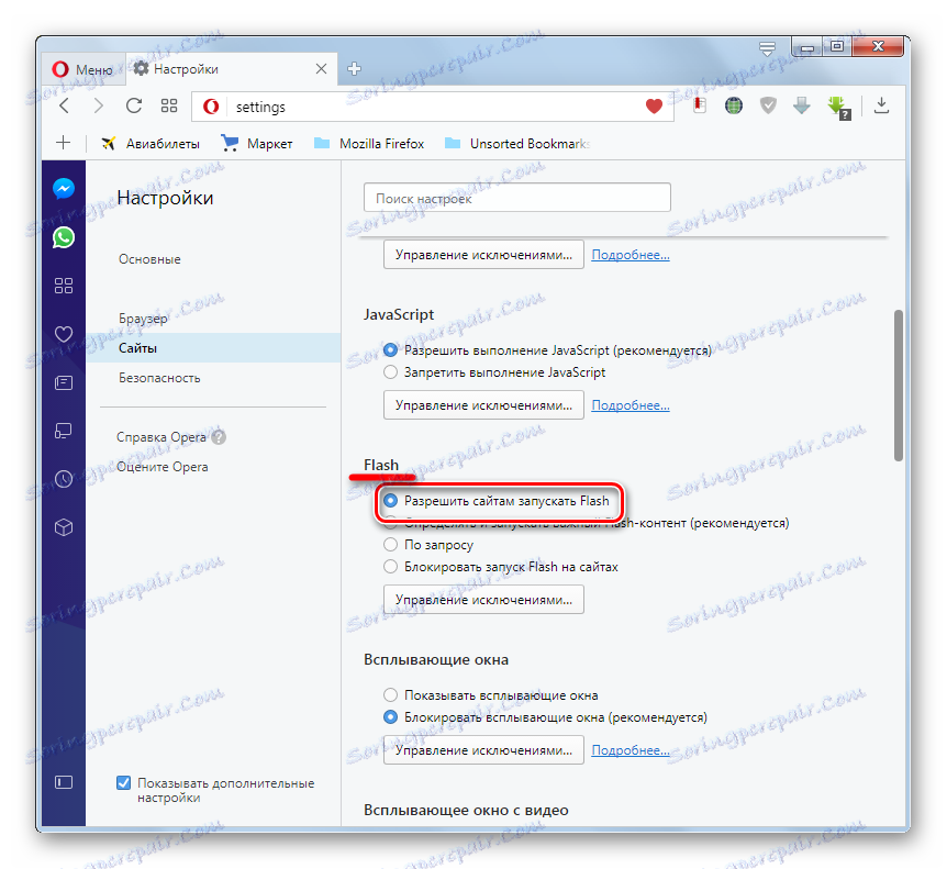 راه اندازی فلاش بدون محدودیت در قسمت Sites در پنجره تنظیمات اپرا فعال می شود.