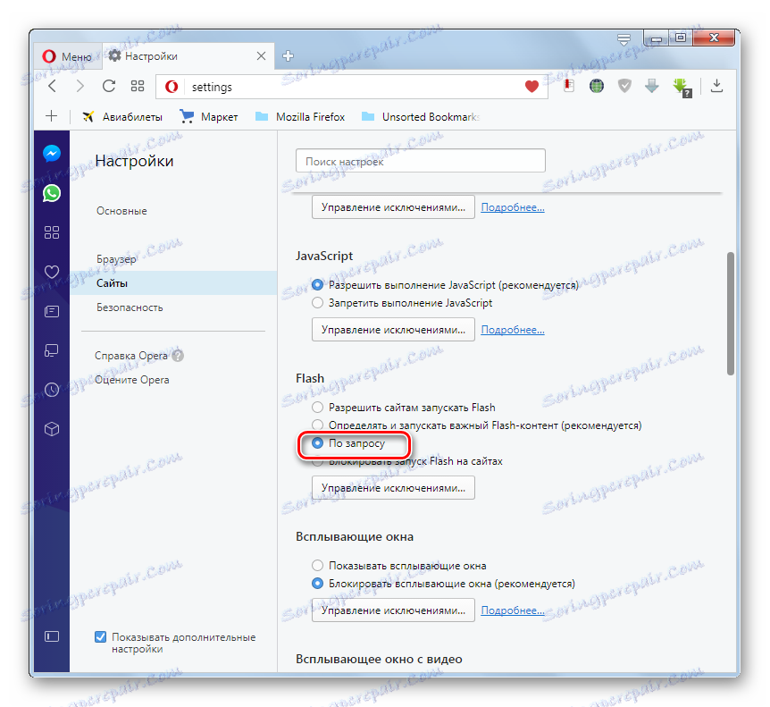 راه اندازی فلاش توسط درخواست در قسمت Sites در پنجره تنظیمات اپرا فعال می شود.