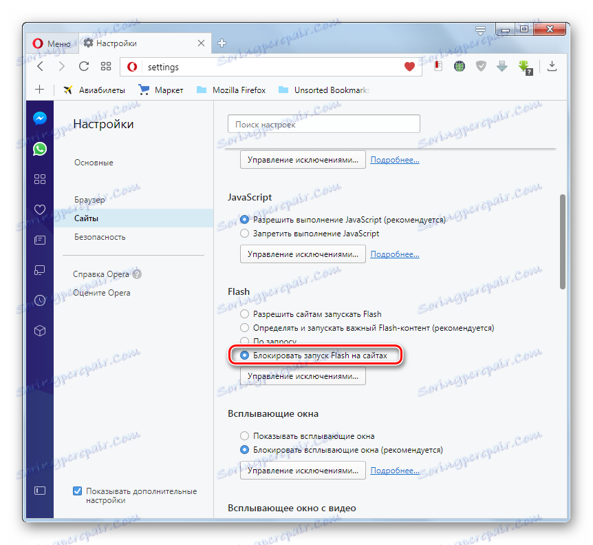 راه اندازی فلش در قسمت Sites در پنجره تنظیمات اپرا مسدود شده است.