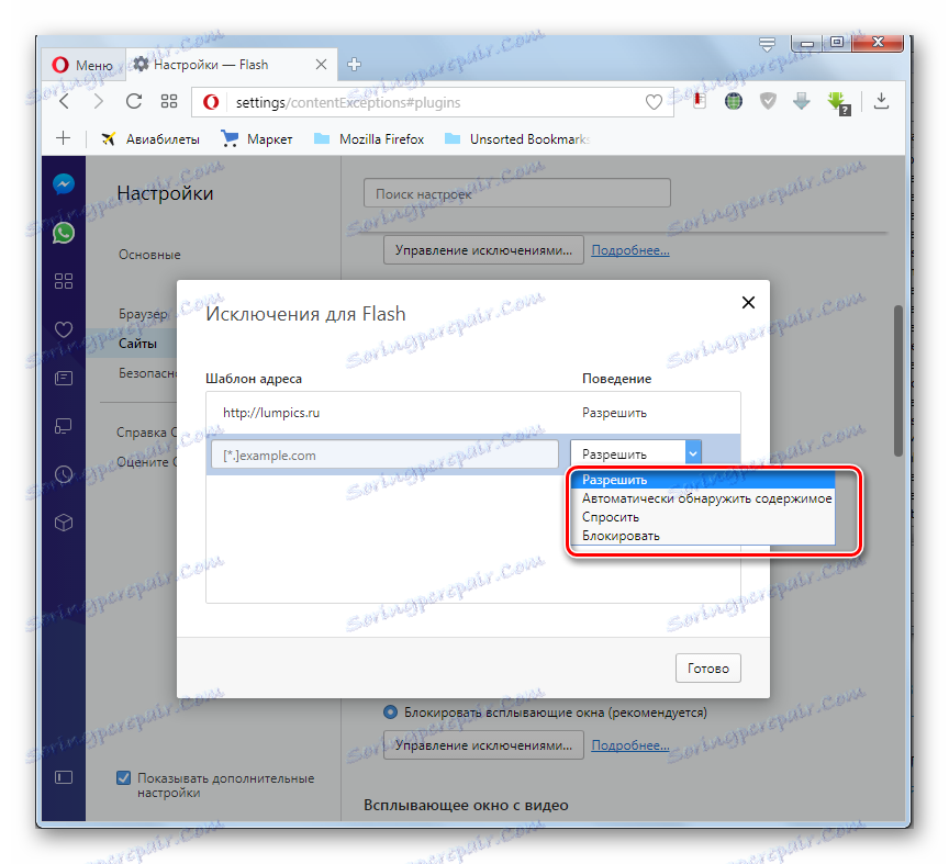 گزینه هایی برای رفتار در Exceptions for Flash در اپرا