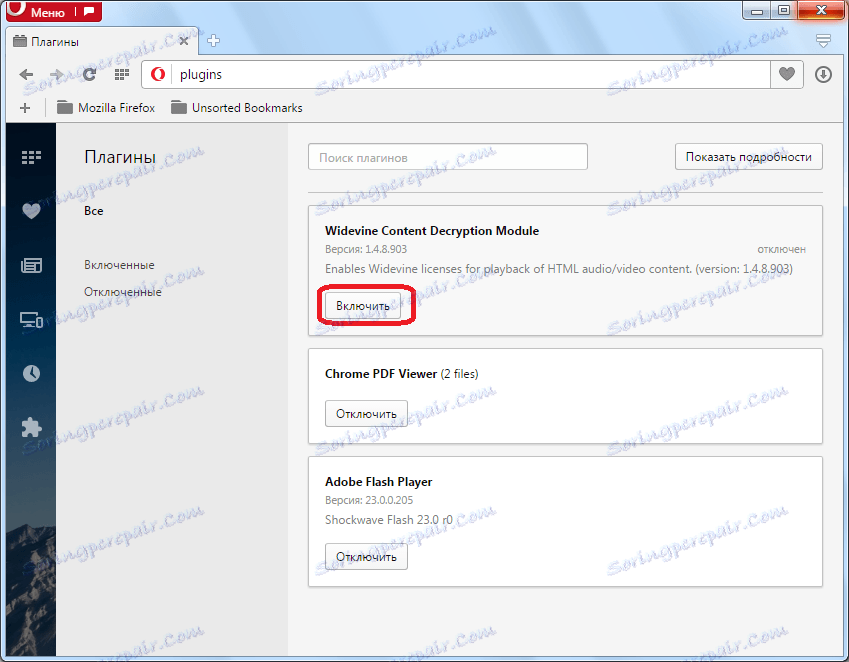 افزونه را در اپرا فعال کنید