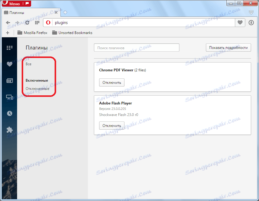 گروه پلاگین در اپرا