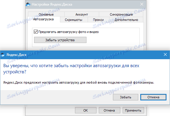 Настройки за архивиране на снимки Yandex Disk