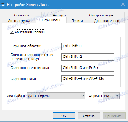 Конфигуриране на екранни снимки Yandex Disk