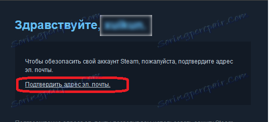 List z potwierdzeniem adresu pocztowego Steam