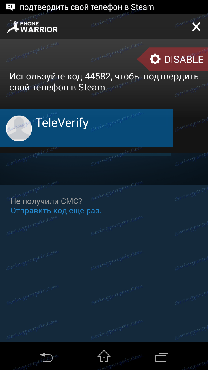 Как узнать код стим гуард без телефона