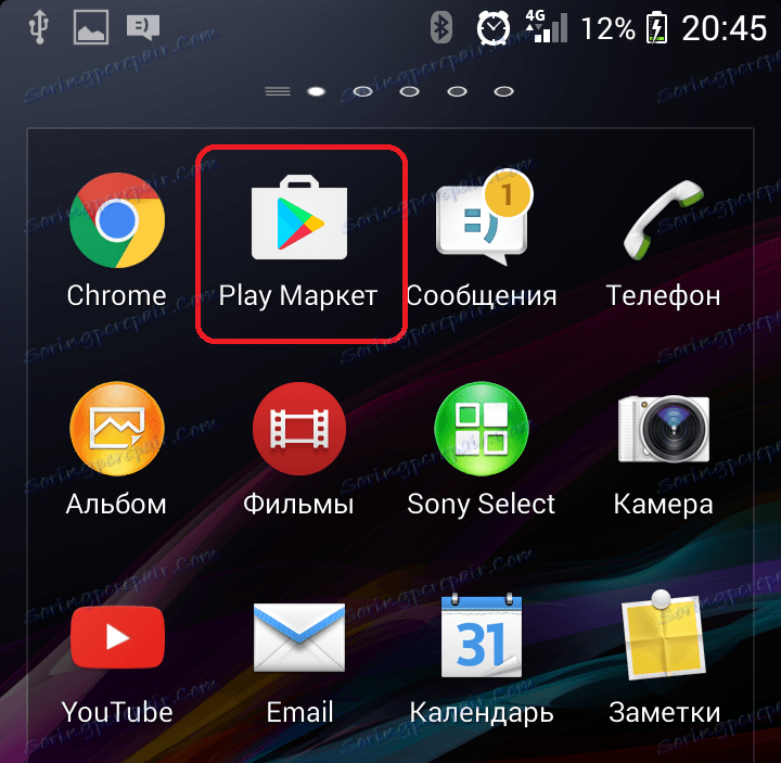 Отварање Плаи Маркет-а да бисте инсталирали Стеам на свој телефон