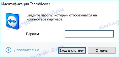 إدخال كلمة المرور في برنامج TeamViewer