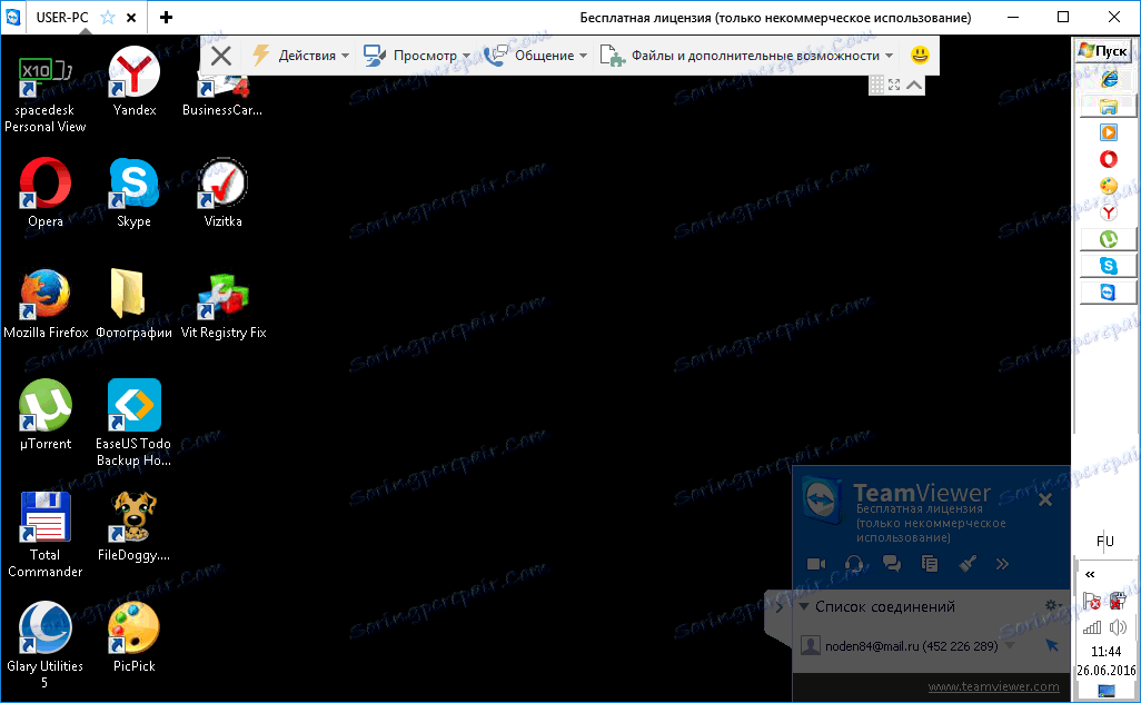 الإدارة عن بعد في برنامج TeamViewer
