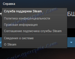Отидете на страницата за поддръжка на Steam