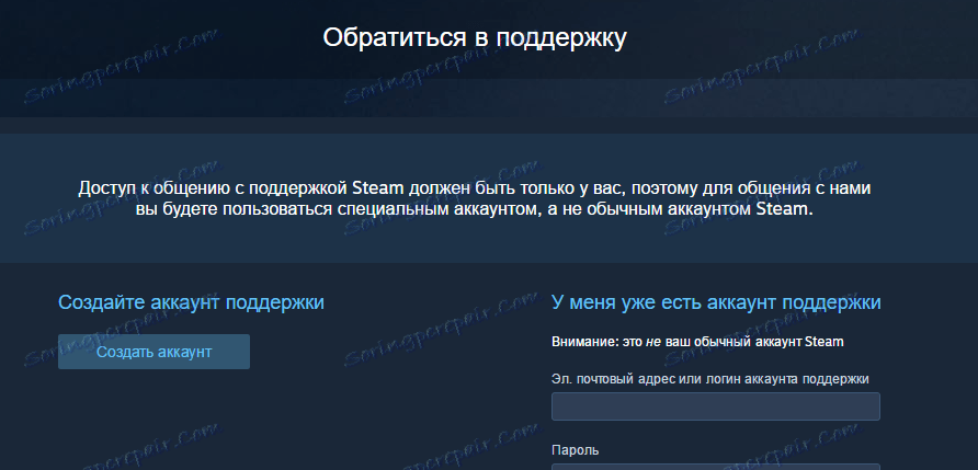 call steam support