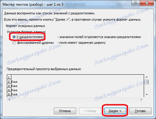 Съветник за текст в Microsoft Excel