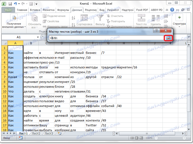 Изберете графа в Microsoft Excel
