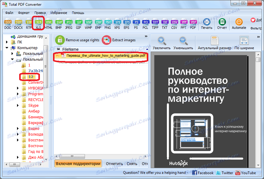 Избиране на файл в Total PDF Converter