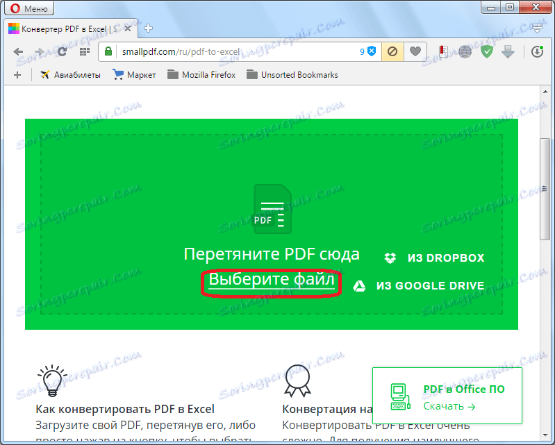 Отворете файловия избор за реализация