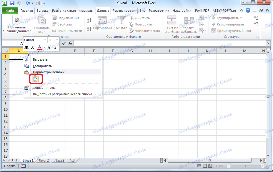 Поставяне на текст в Microsoft Excel